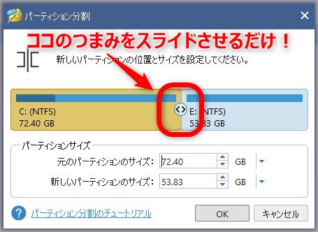 グラフィカルで直感的に使いやすい「MiniTool Partition Wizard 無料版」とは？