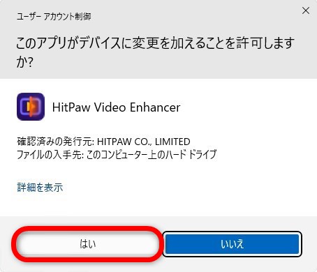 「HitPaw Video Enhancer」のダウンロード方法