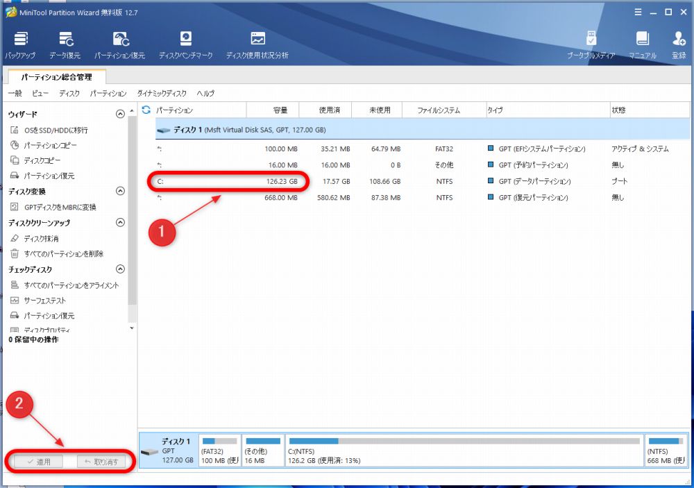 「MiniTool Partition Wizard 無料版」でパーティション結合をする方法