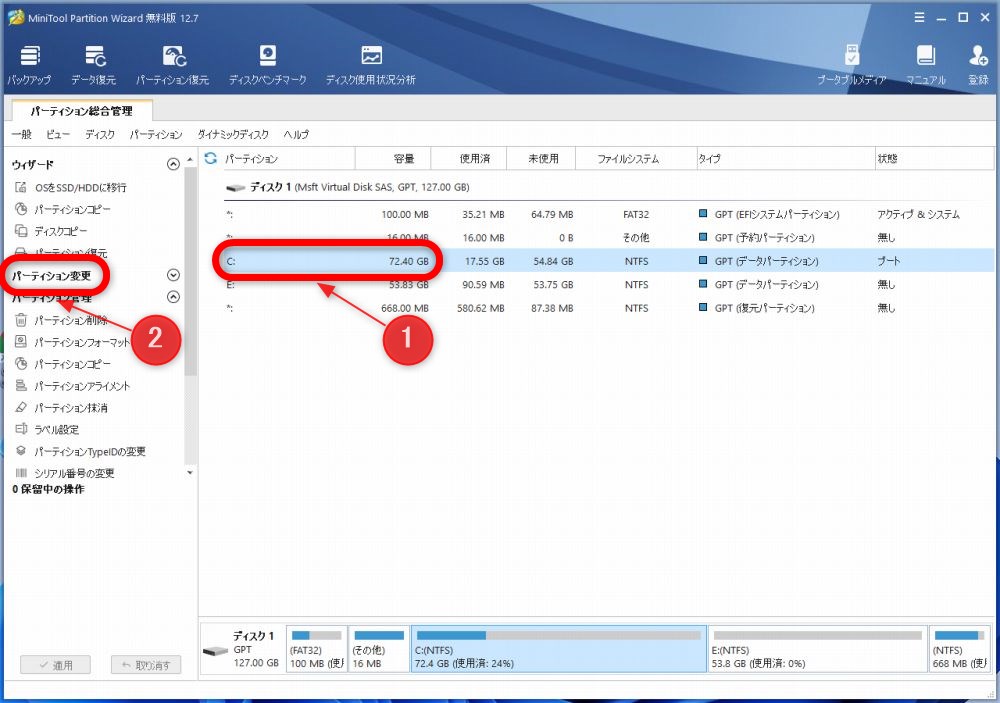 「MiniTool Partition Wizard 無料版」でパーティション結合をする方法