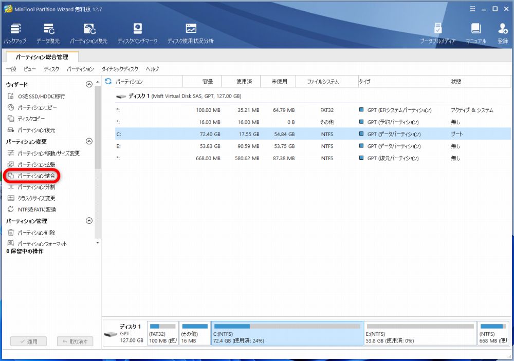 「MiniTool Partition Wizard 無料版」でパーティション結合をする方法