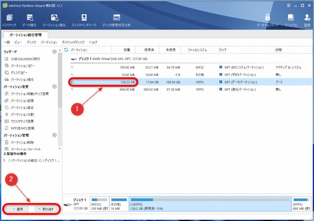 「MiniTool Partition Wizard 無料版」でパーティション結合をする方法