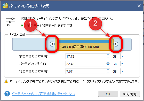 グラフィカルで直感的に使いやすい「MiniTool Partition Wizard 無料版」とは？