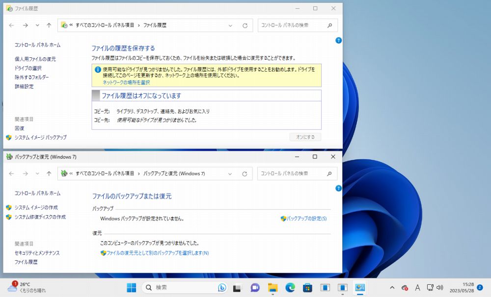 1. Windows11の標準機能でファイルなどのデータの復元を行う3つの方法