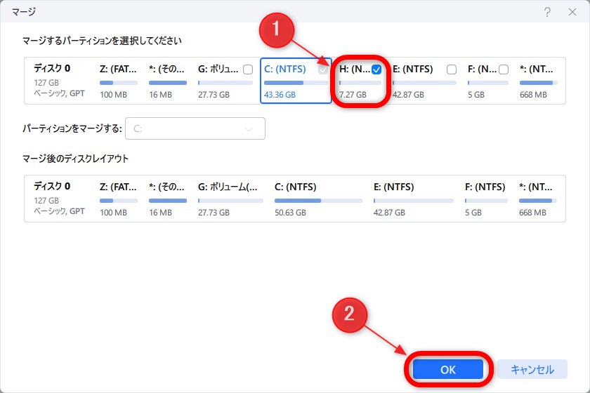 ディスク・パーティションの結合方法